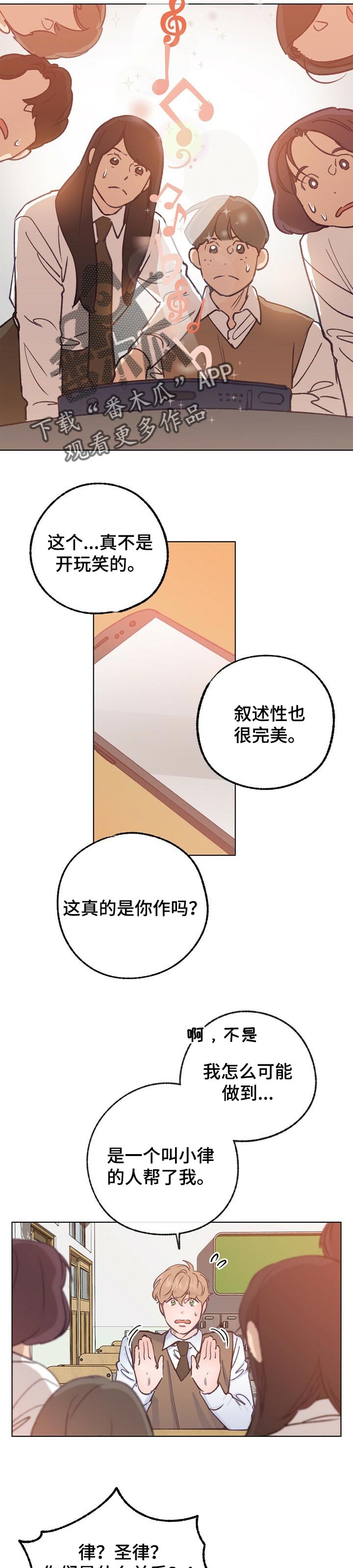 第49章：真实身份8