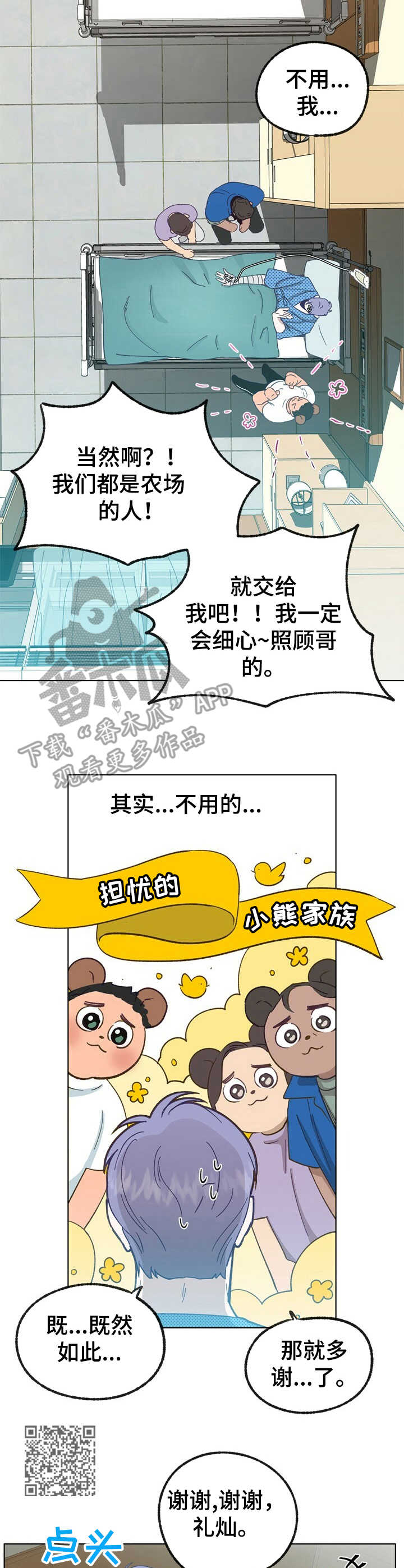 第31章：探望5
