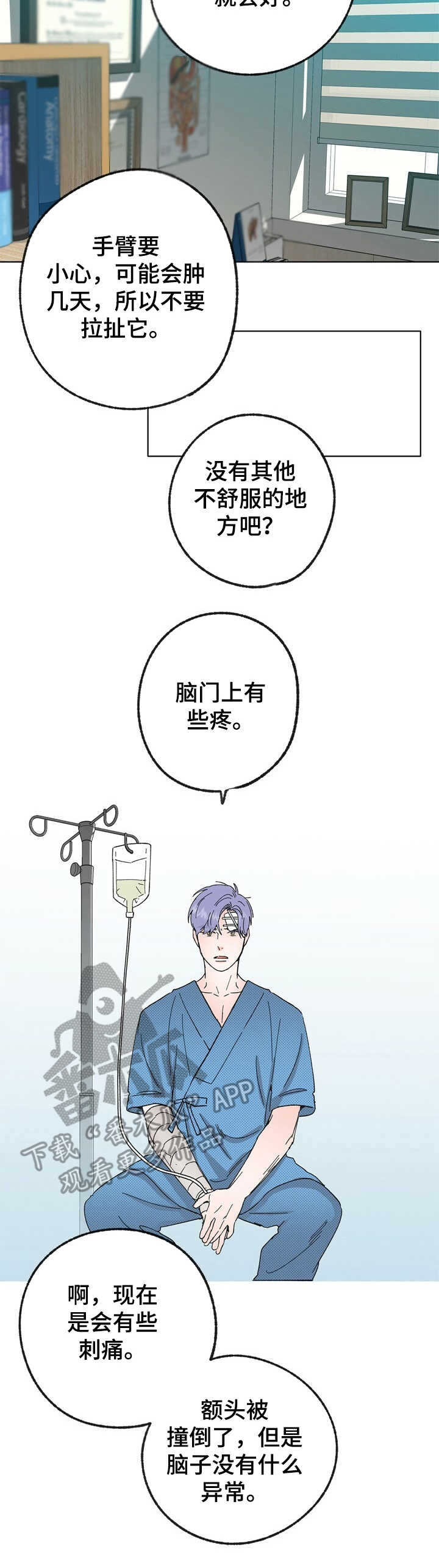第30章：蒲公英3