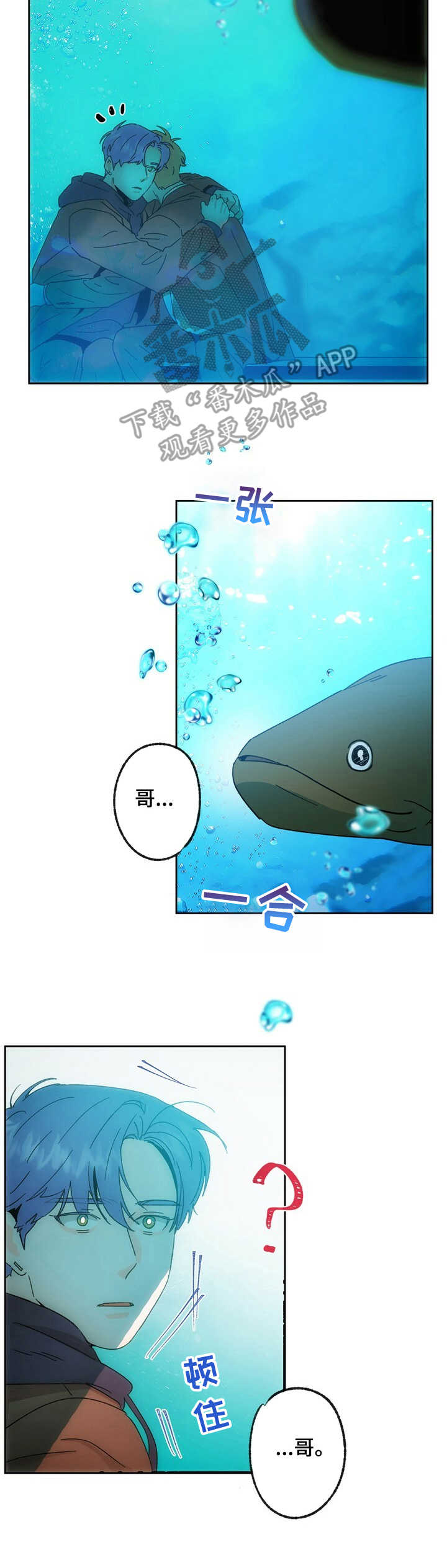 第20章：惊醒7