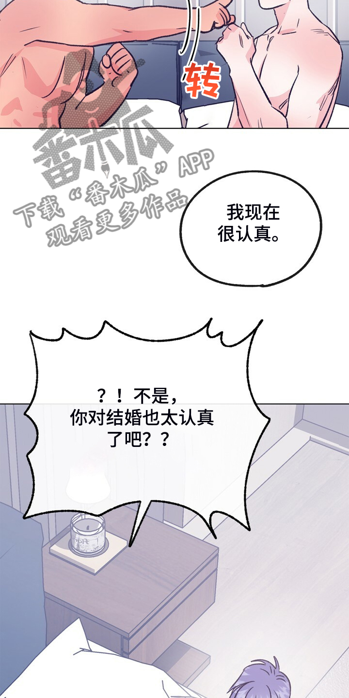 第152章：【第二季】回到初遇的地方11
