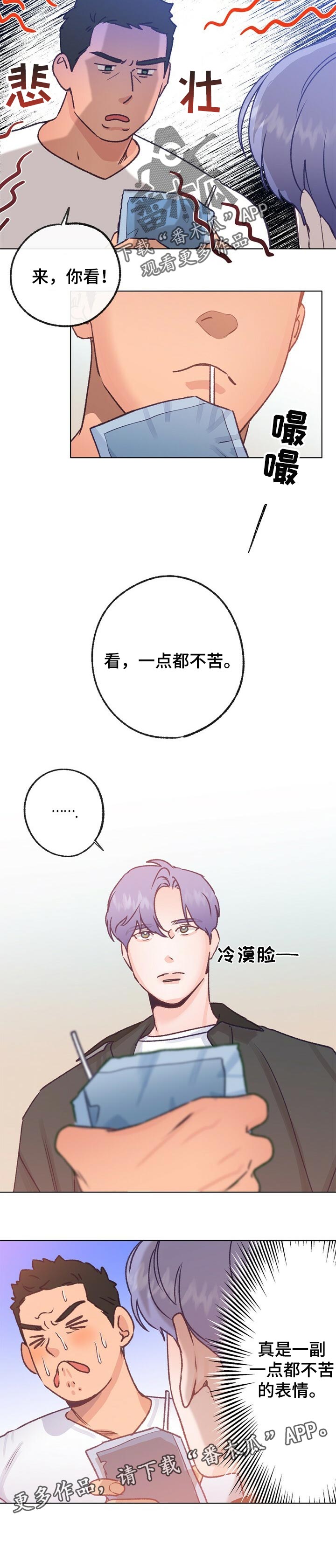 第59章：勇气10