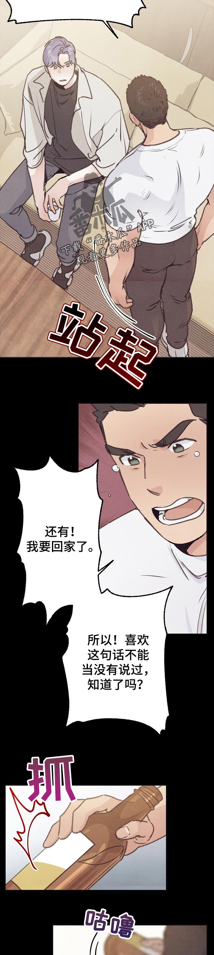 第74章：蒙混1