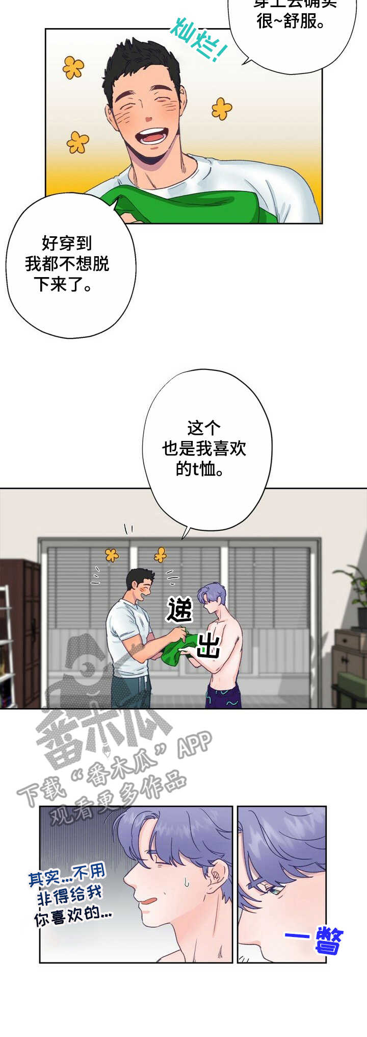 第5章：老土8