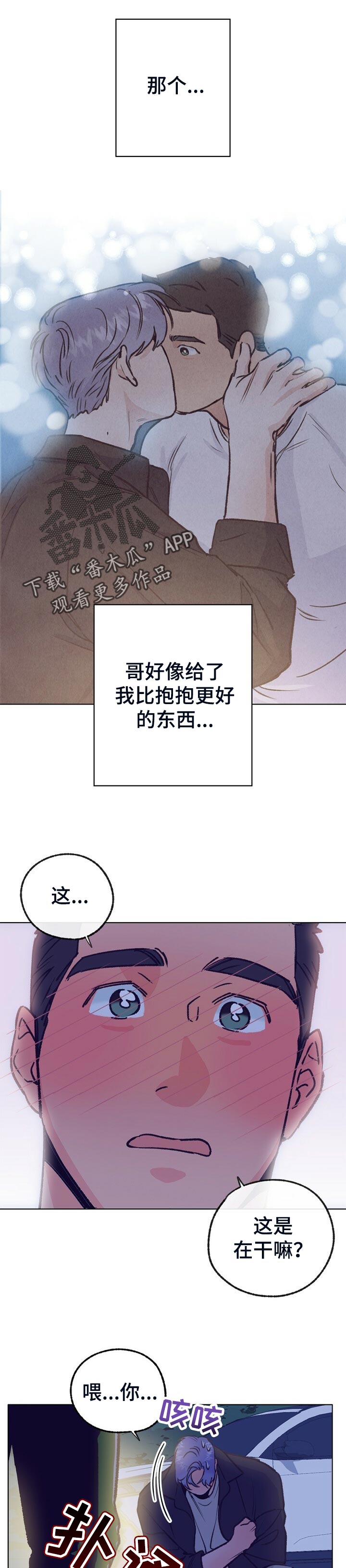 第87章：看着可爱0