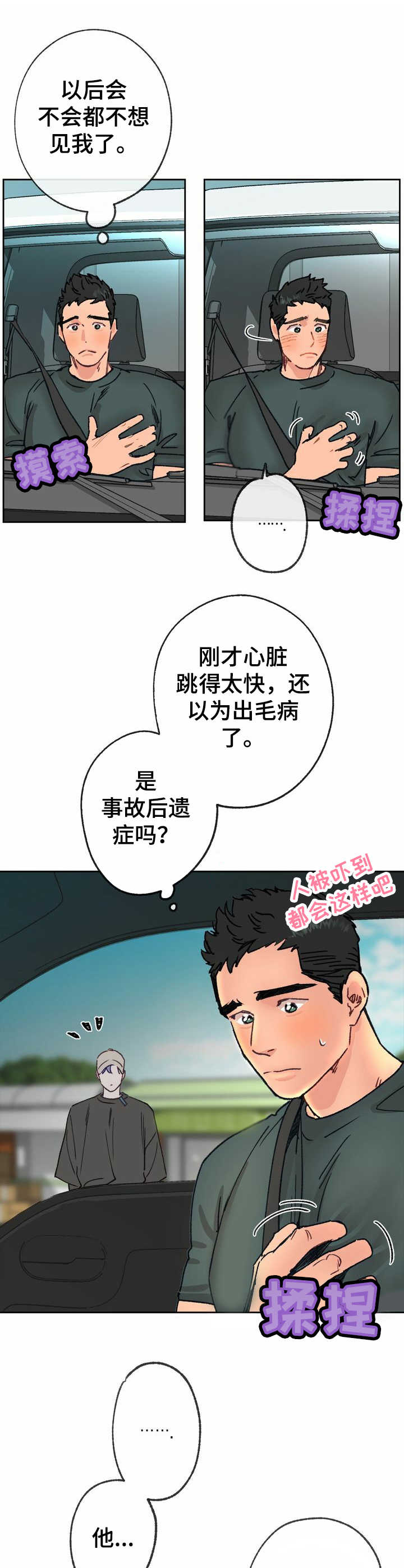 第14章：敬语2