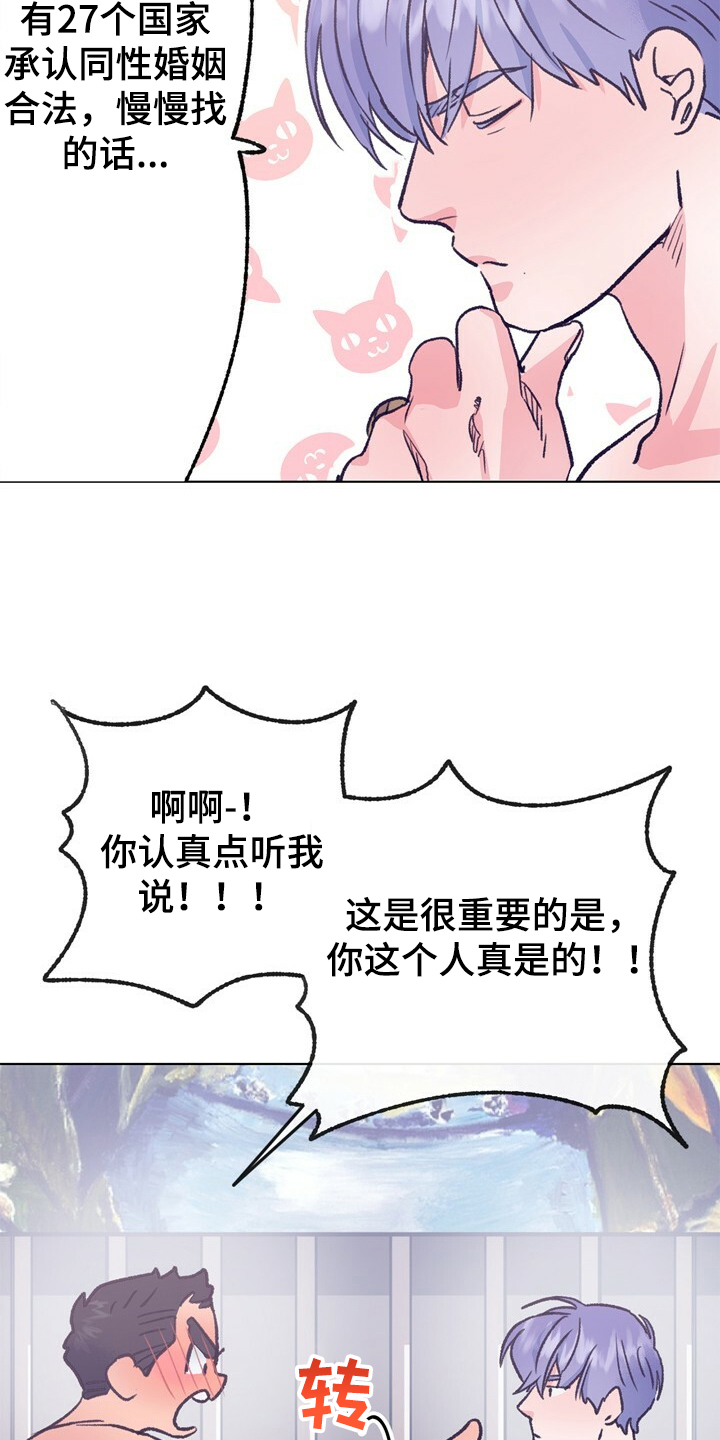 第152章：【第二季】回到初遇的地方10
