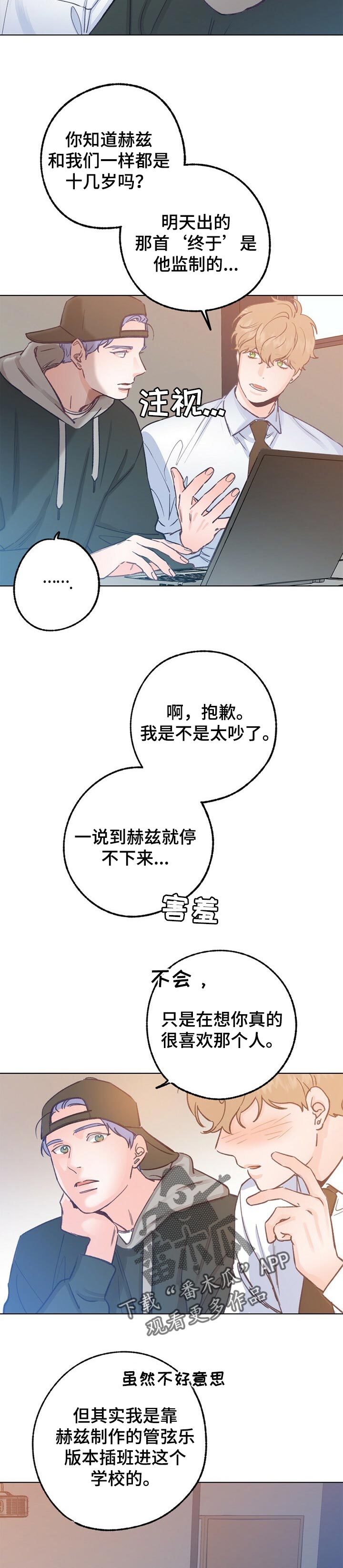 第49章：真实身份3