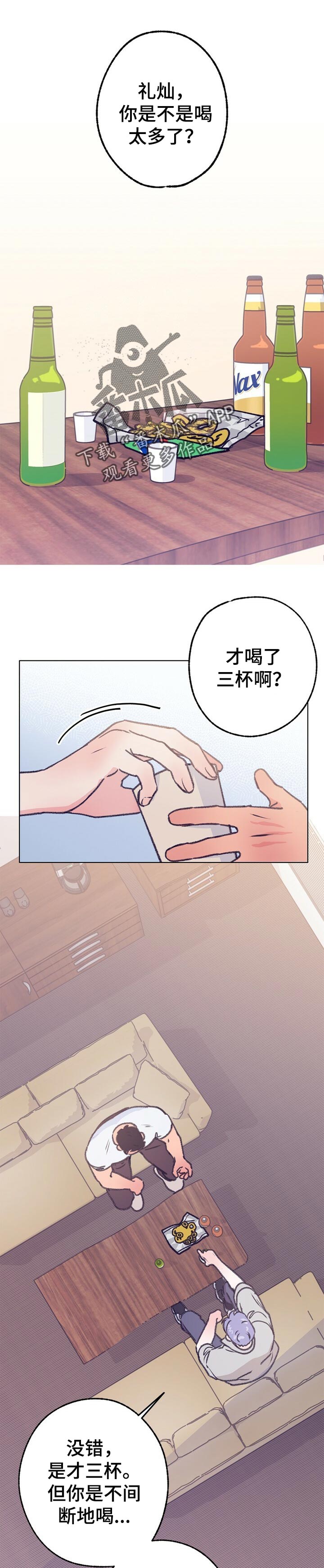 第69章：玩游戏0