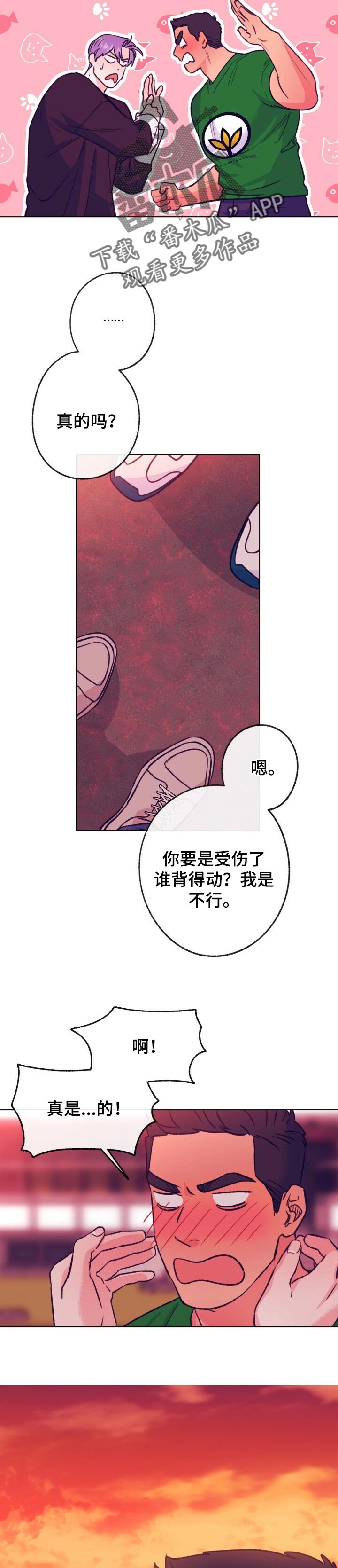 第104章：为了走向你6