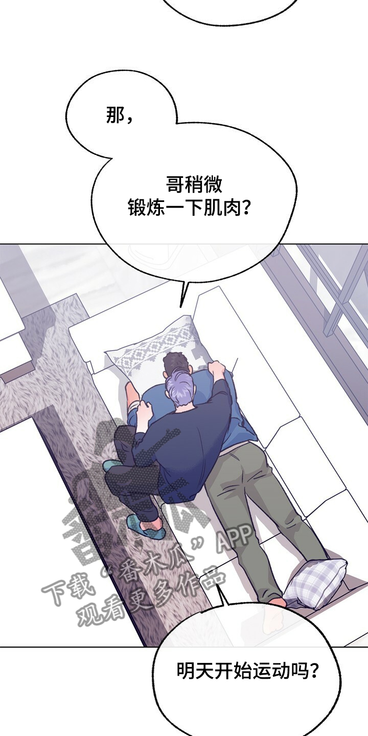 第132章：【第二季】身材烦恼30