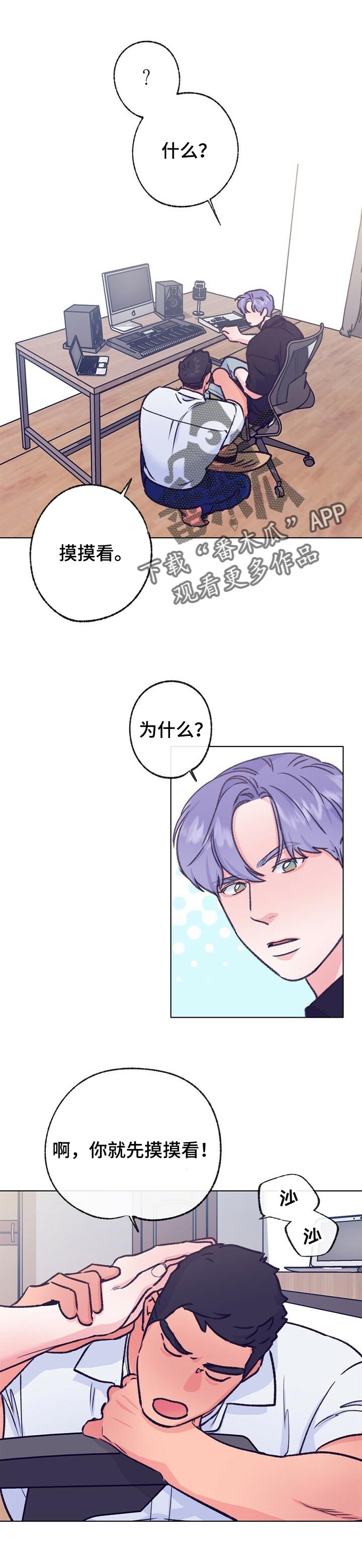第95章：摸摸头5