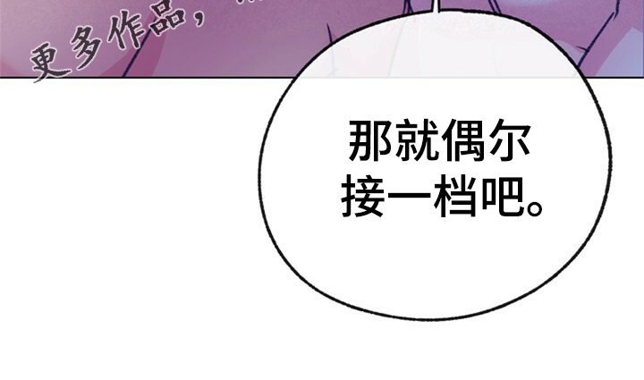 第157章：【第二季】都是因为爱你40