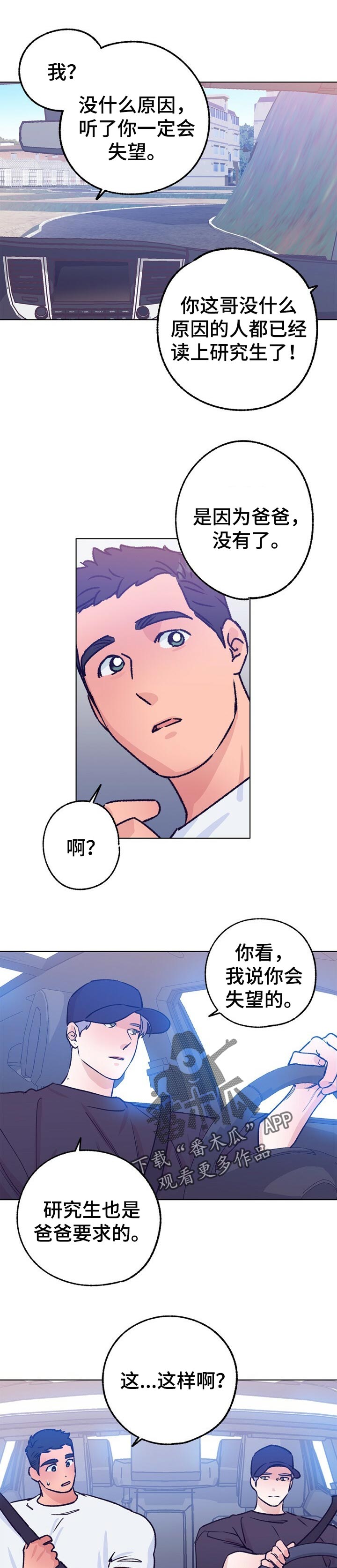 第66章：质问0