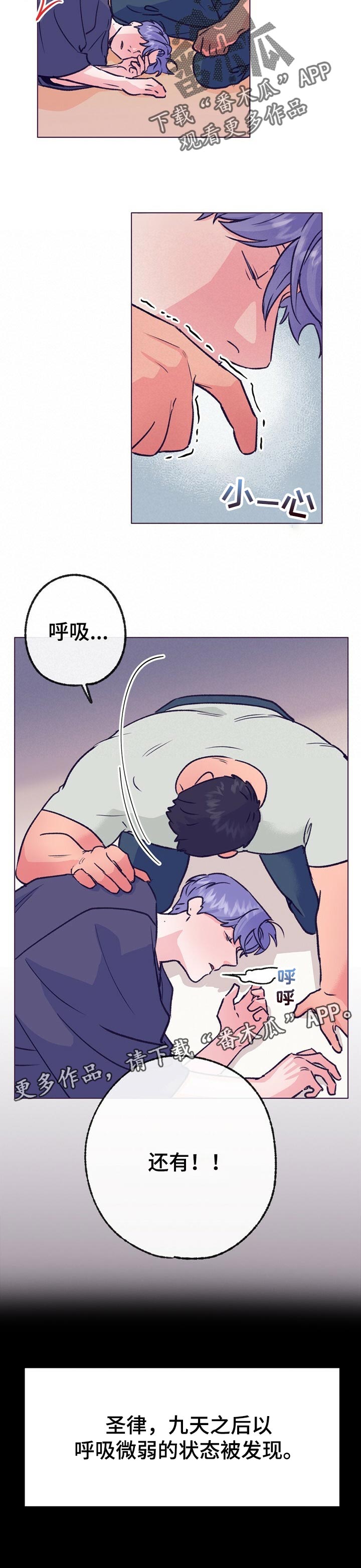 第92章：晕倒11