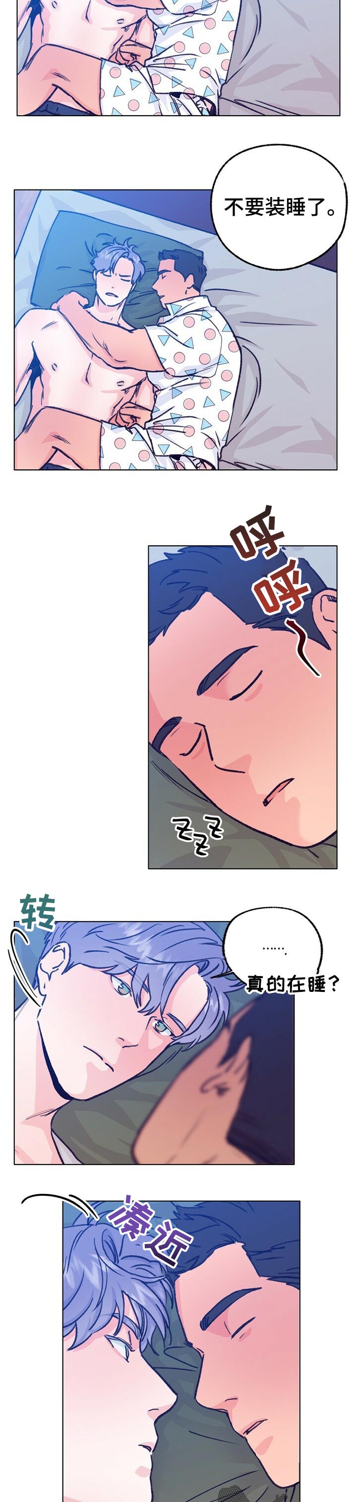 第81章：调音师3
