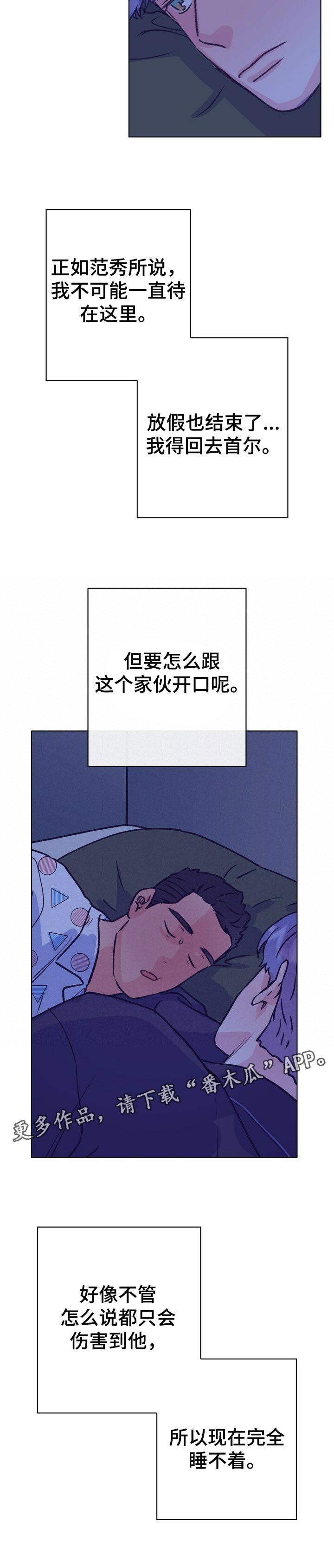 第96章：不知如何开口9