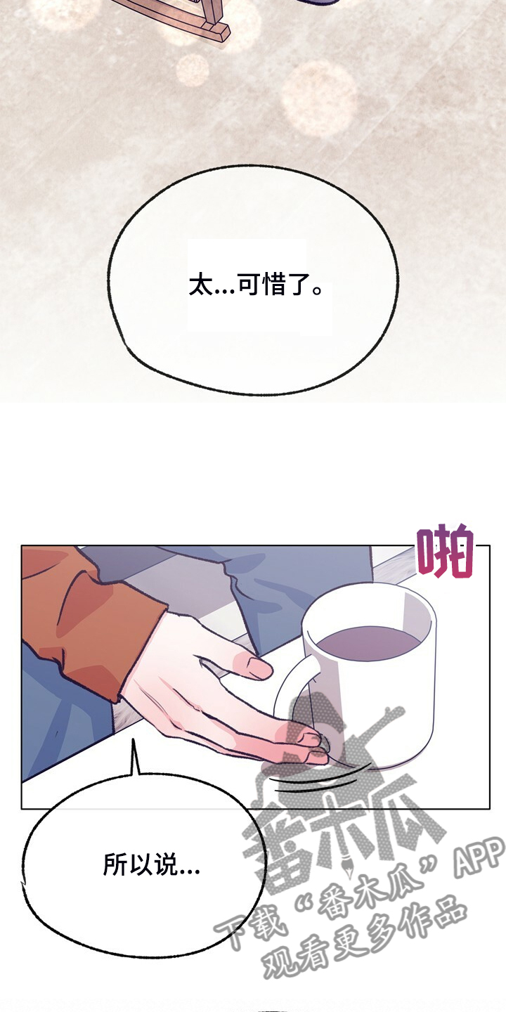 第138章：【第二季】快躲起来10
