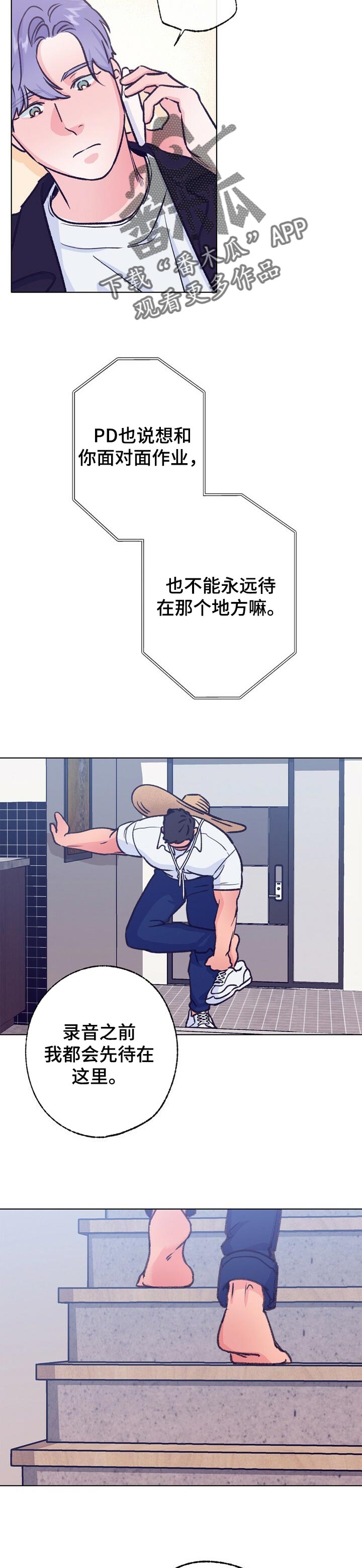 第95章：摸摸头2