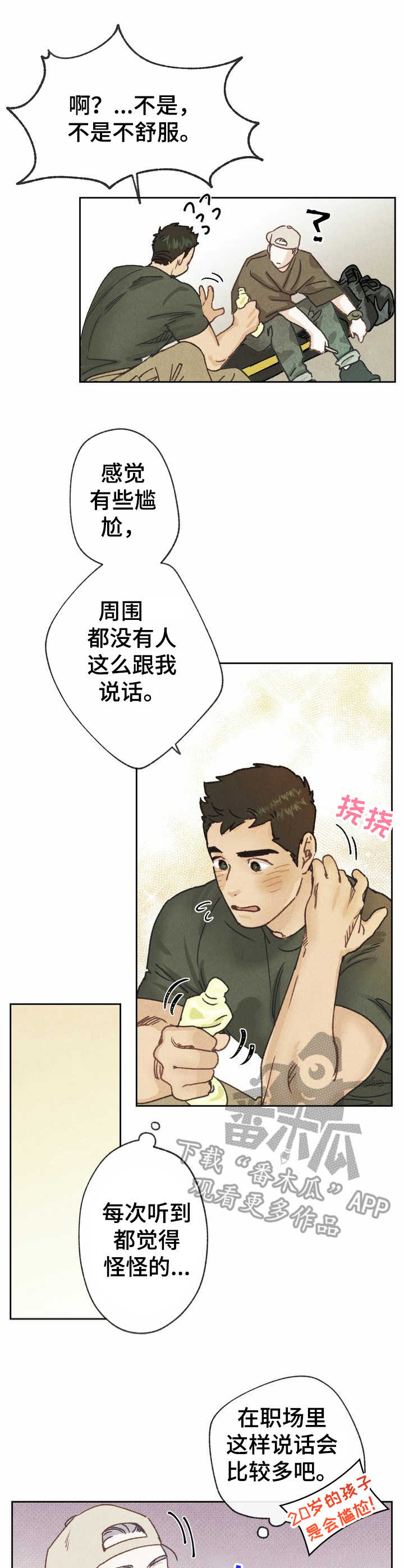 第14章：敬语10