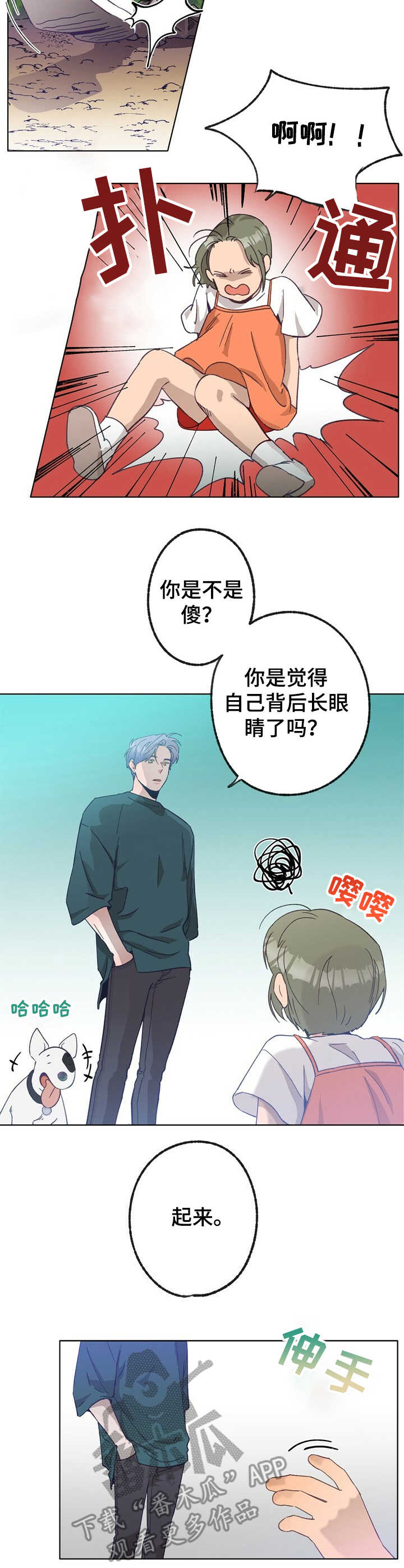 第24章：撒谎10