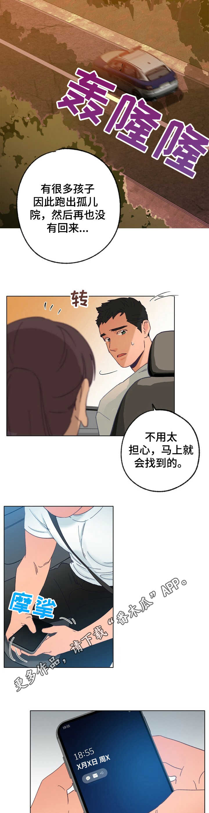 第23章：逃跑8