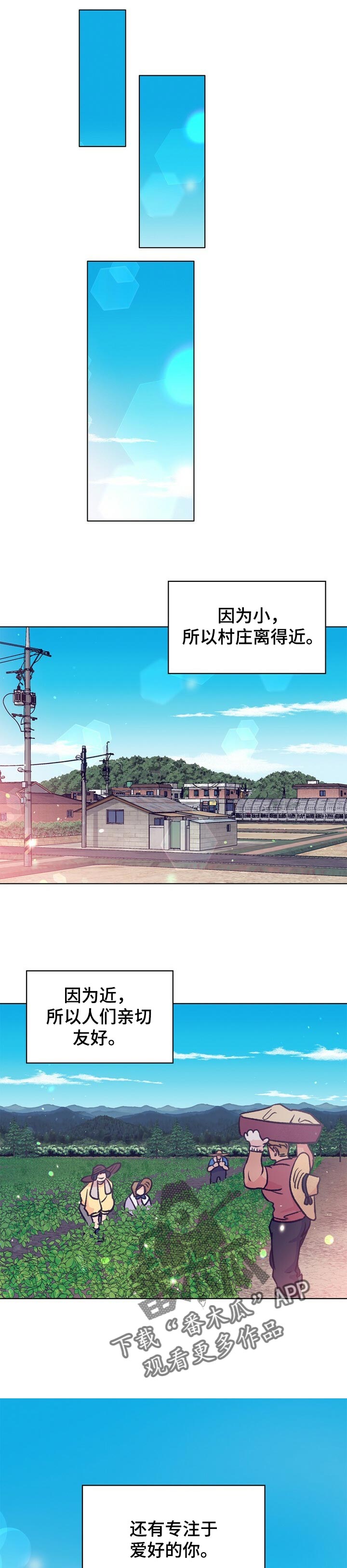 第100章：自己可以爱别人7
