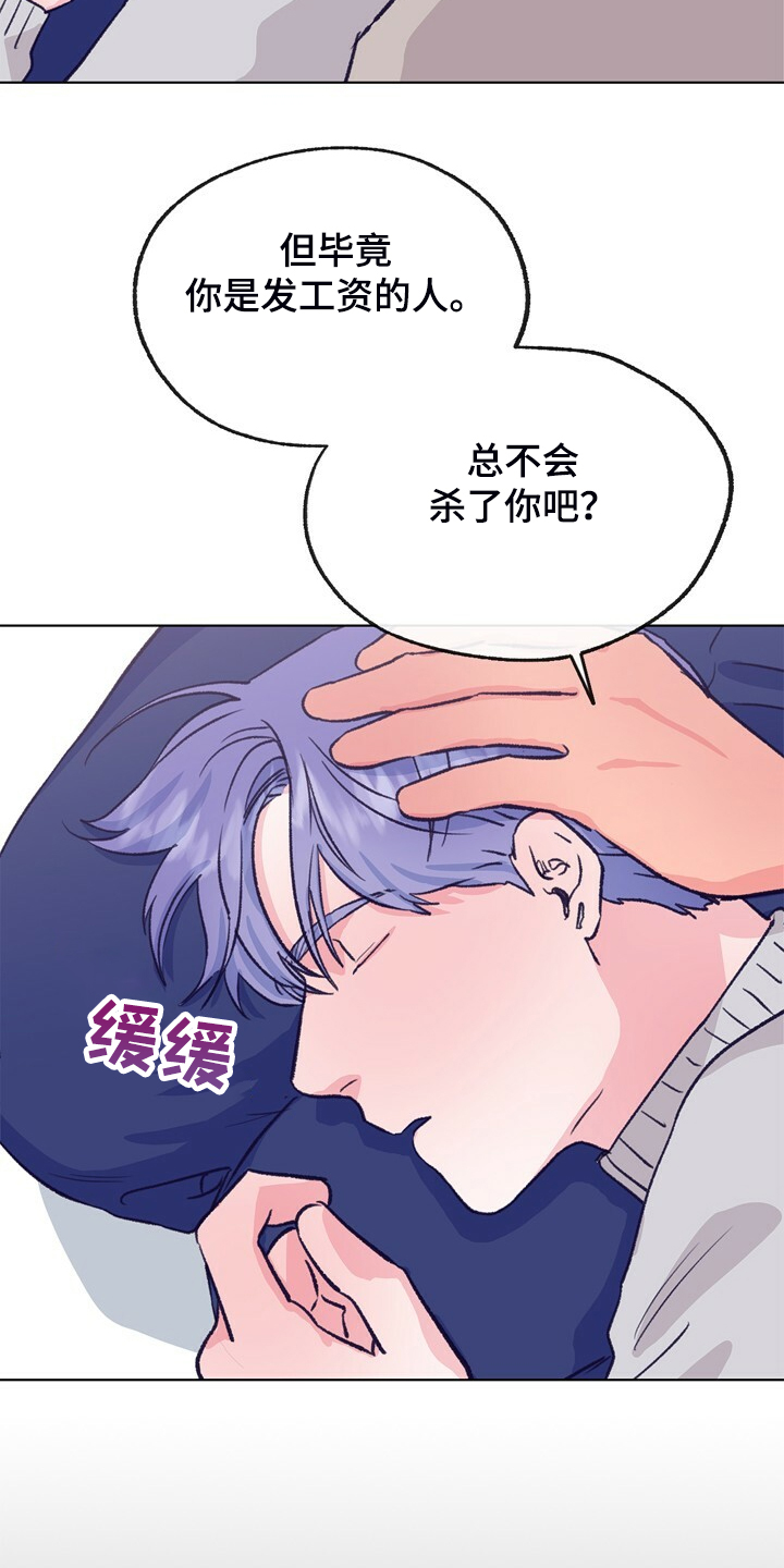 第135章：【第二季】要挨打14