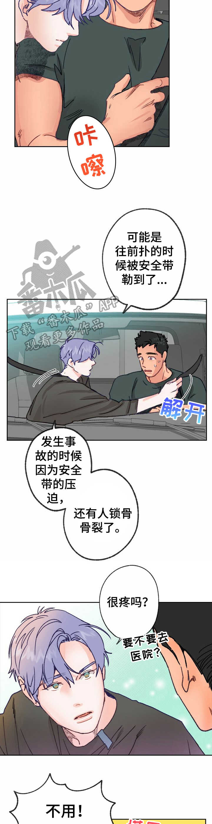 第13章：走神8