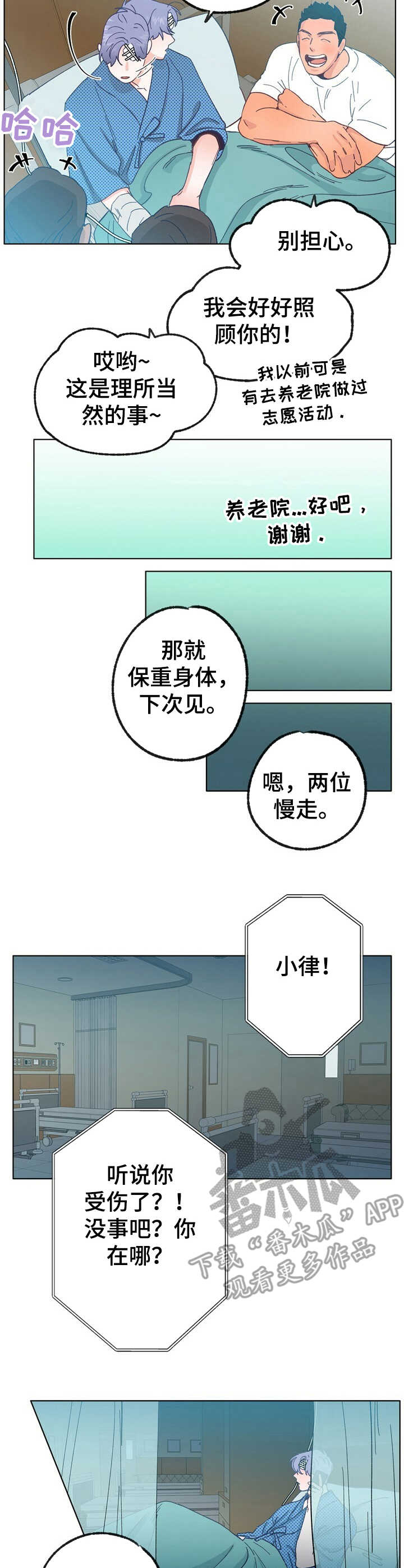 第31章：探望6