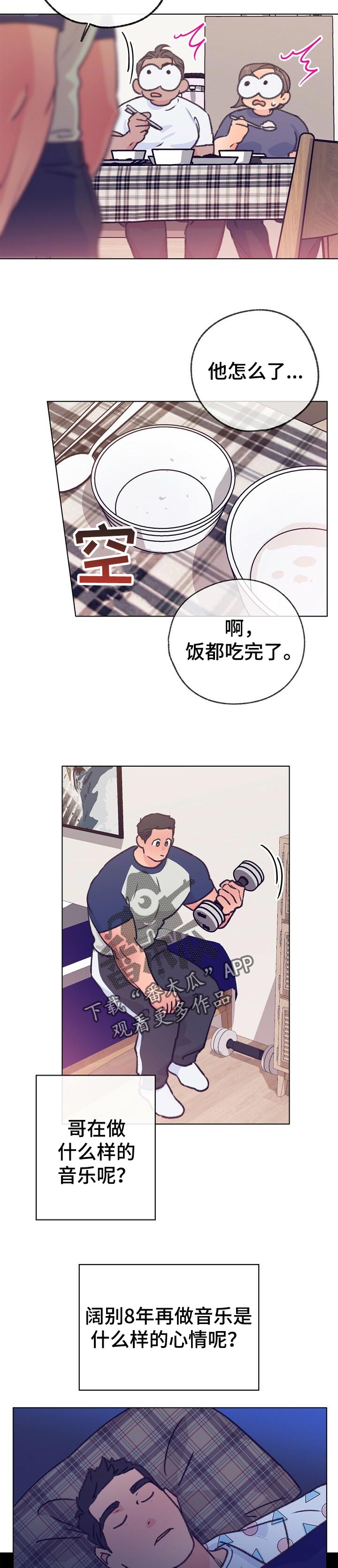 第91章：自我怜悯6