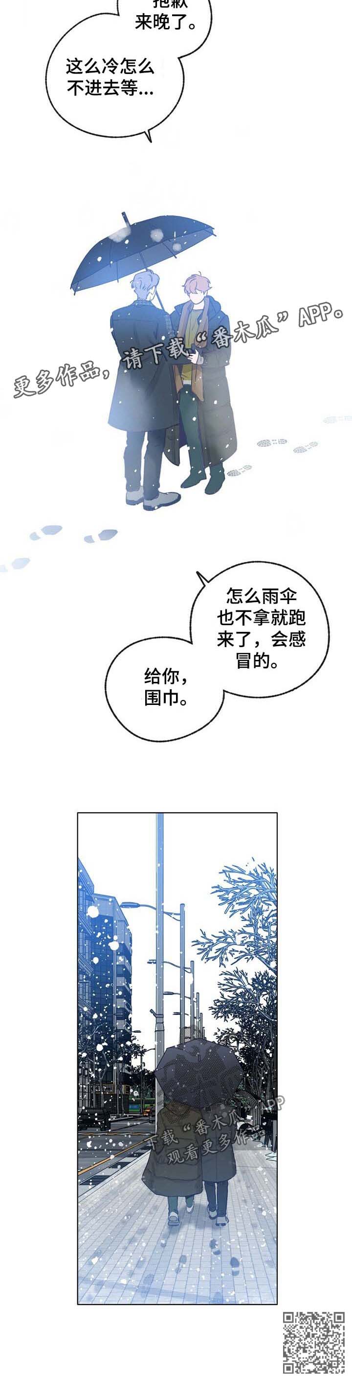 第43章：两人的感情10