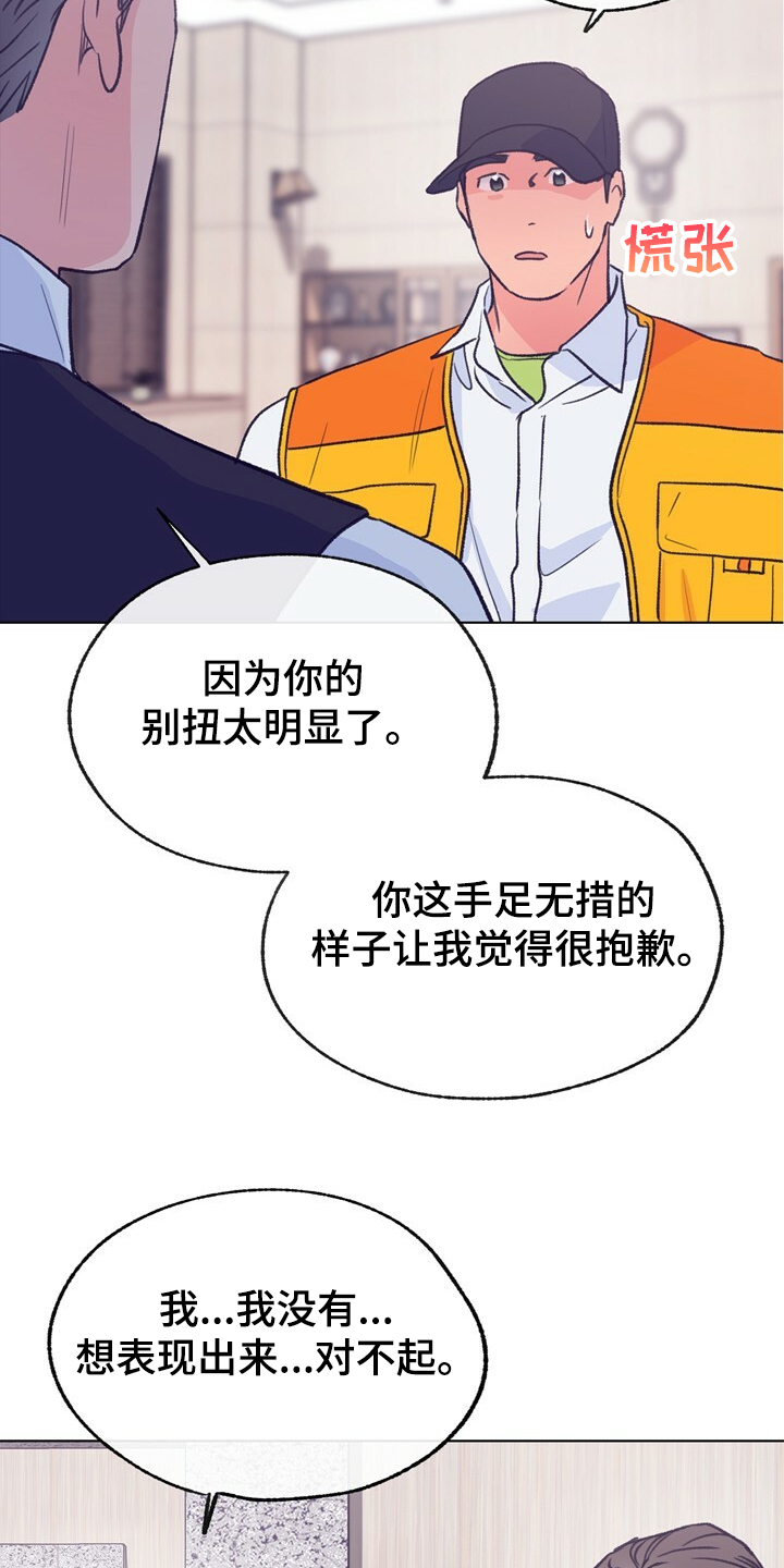 第128章：【第二季】注定有人伤心13