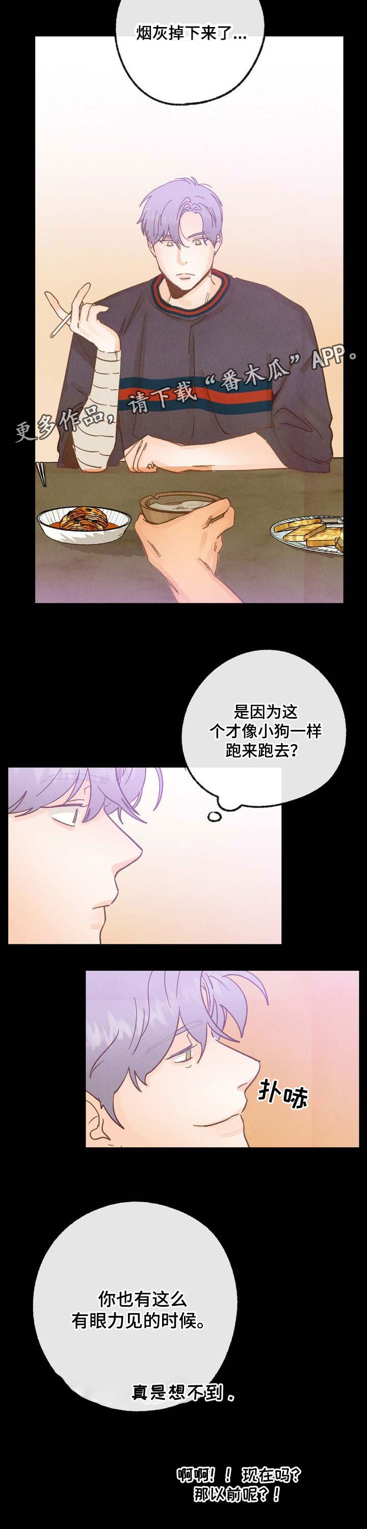 第41章：萎靡不振7