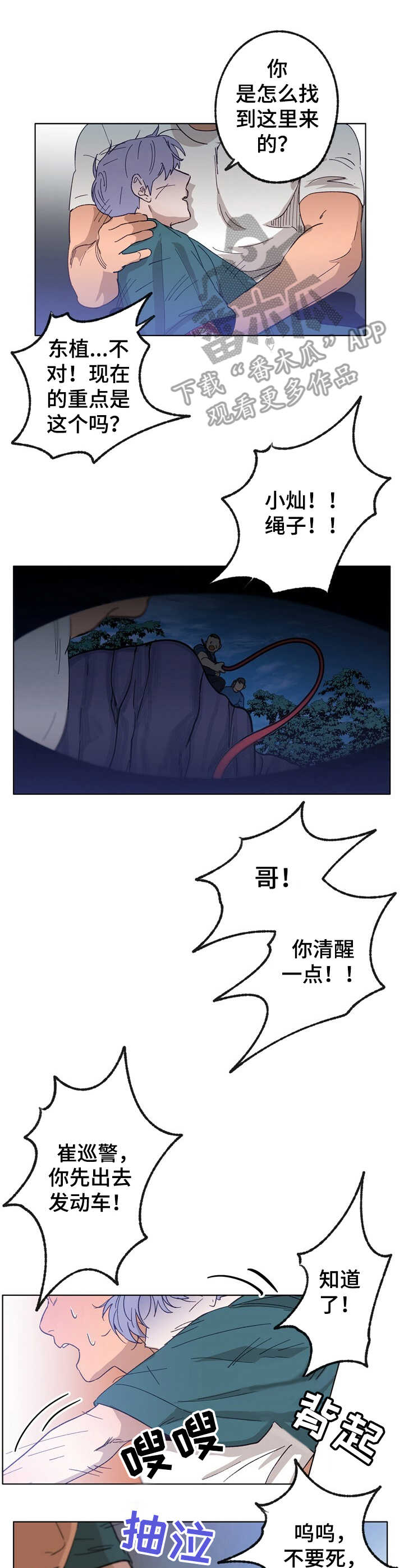 第28章：童年3