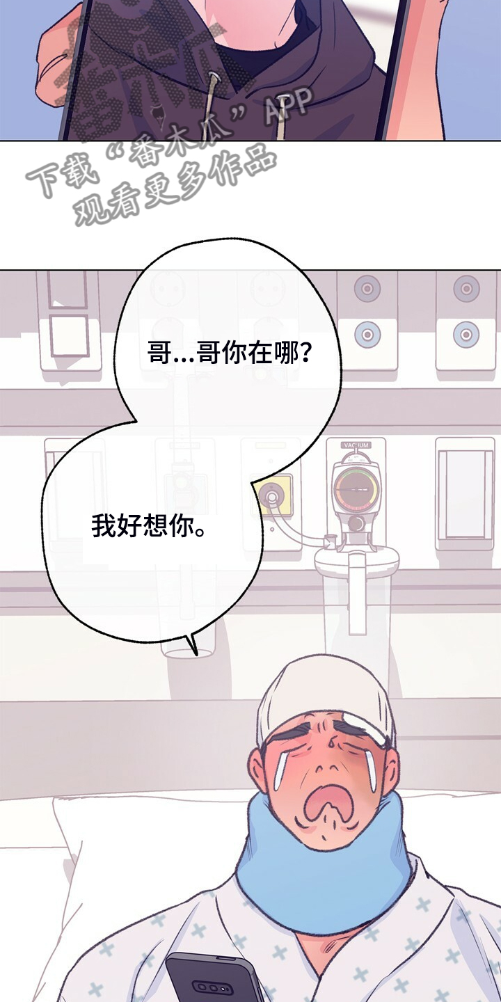 第147章：【第二季】快点回来，哥！27