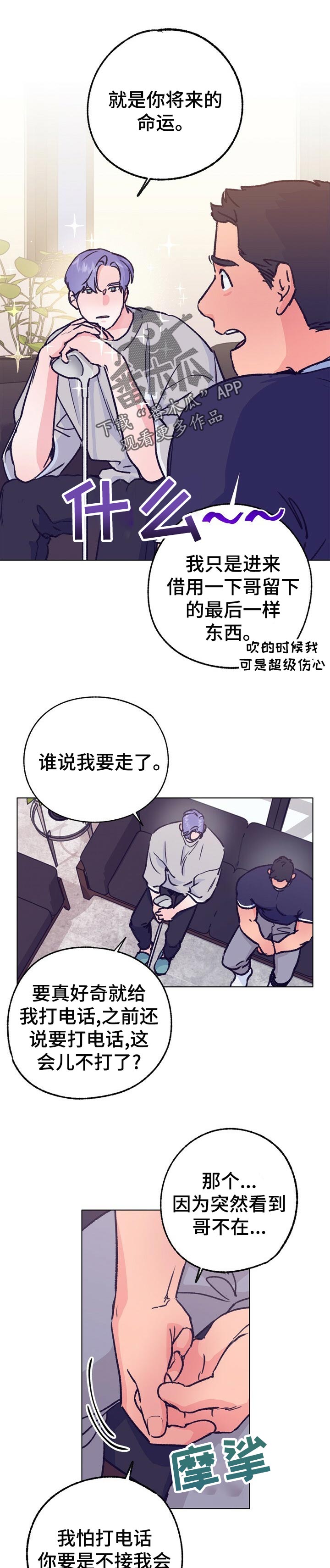 第78章：最好的田0