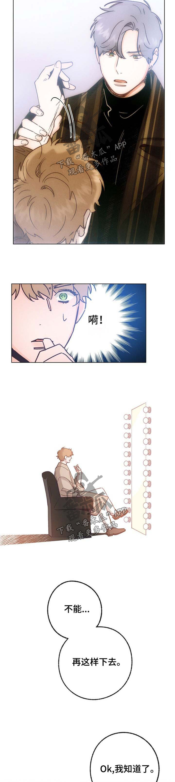 第39章：这是爱9