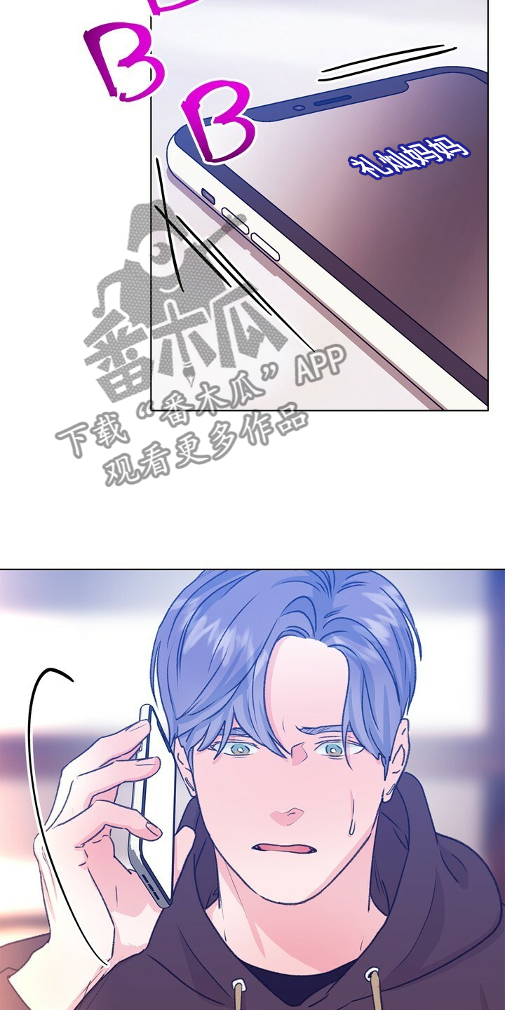 第147章：【第二季】快点回来，哥！15