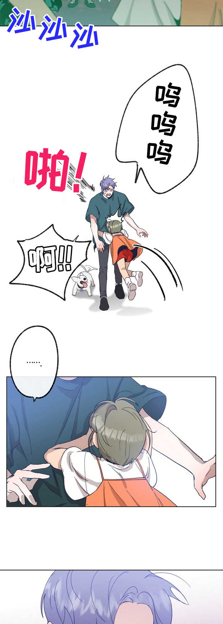 第24章：撒谎7