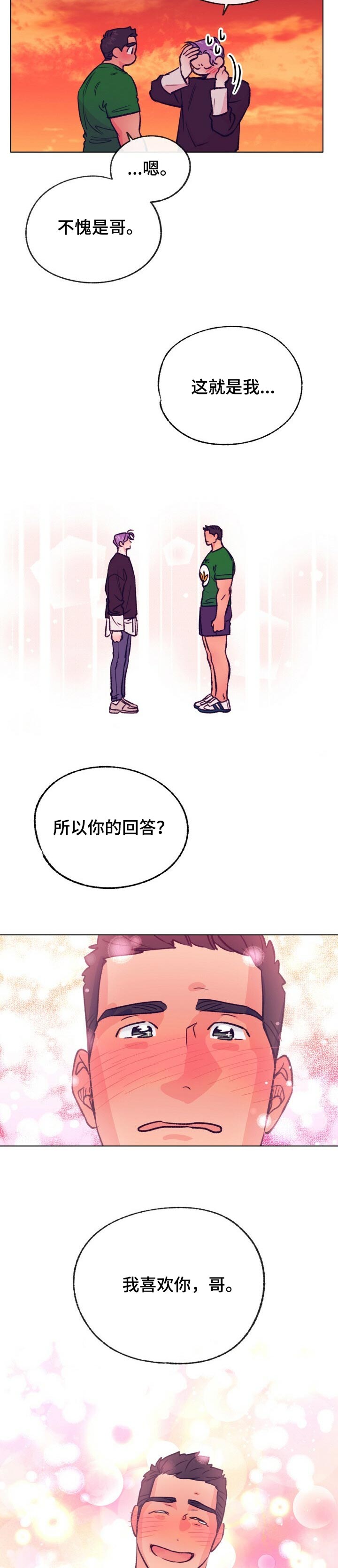 第104章：为了走向你10