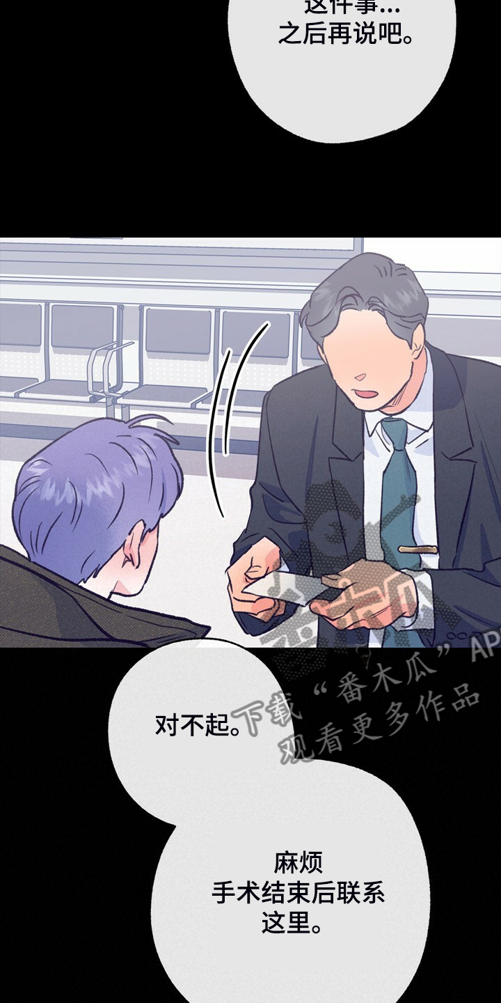 第144章：【第二季】如果是梦就好了9