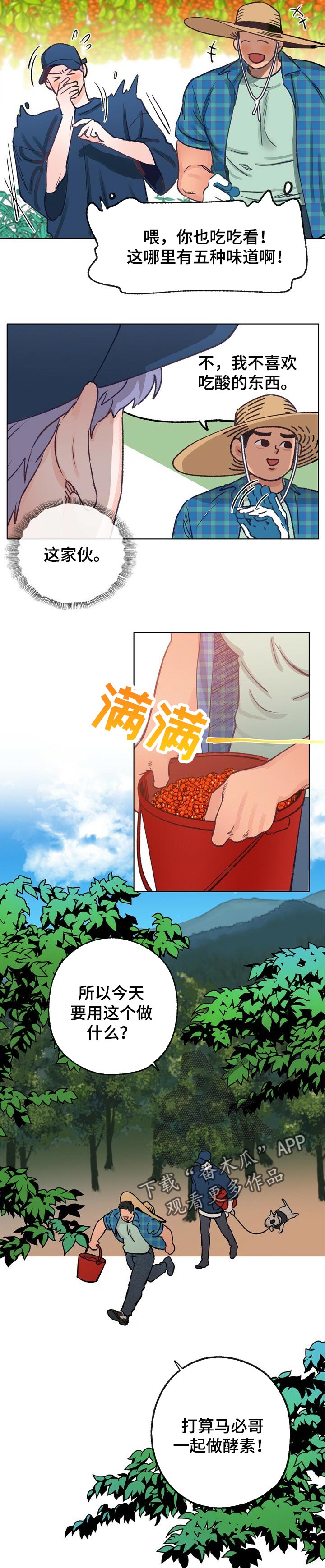 第61章：散步6