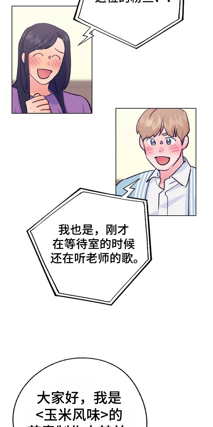 第155章：【第二季】日常综艺6