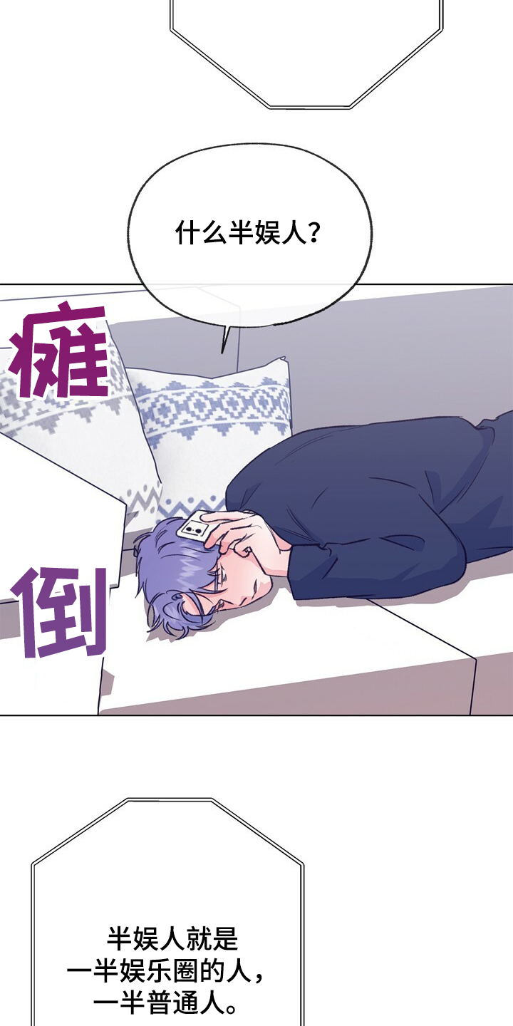 第132章：【第二季】身材烦恼8