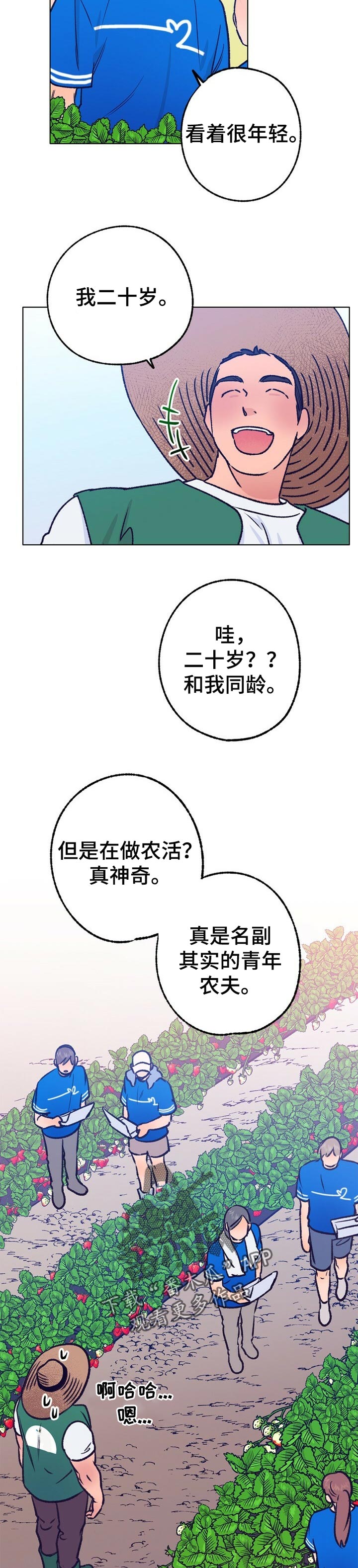 第66章：质问9