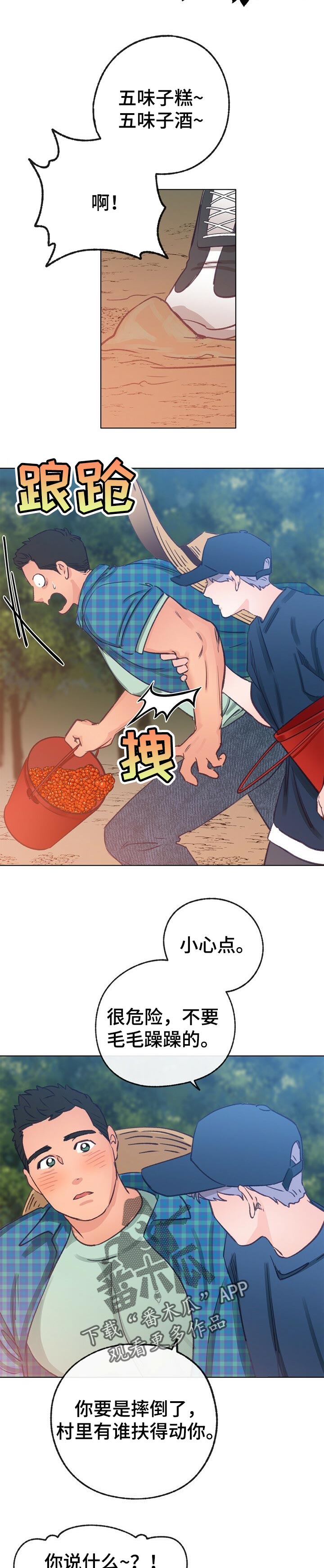 第61章：散步7