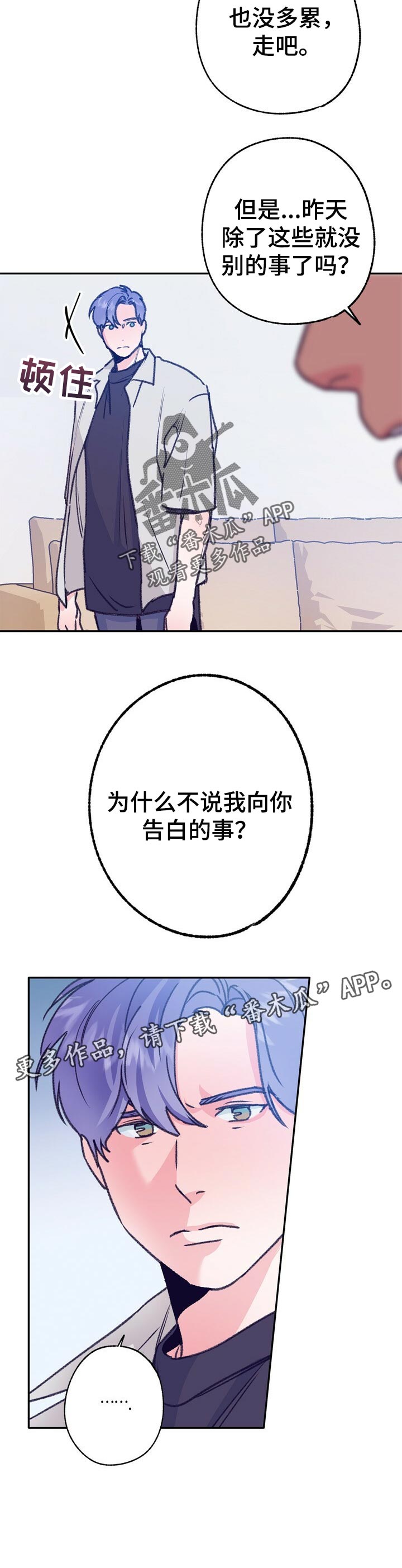 第73章：闯祸8
