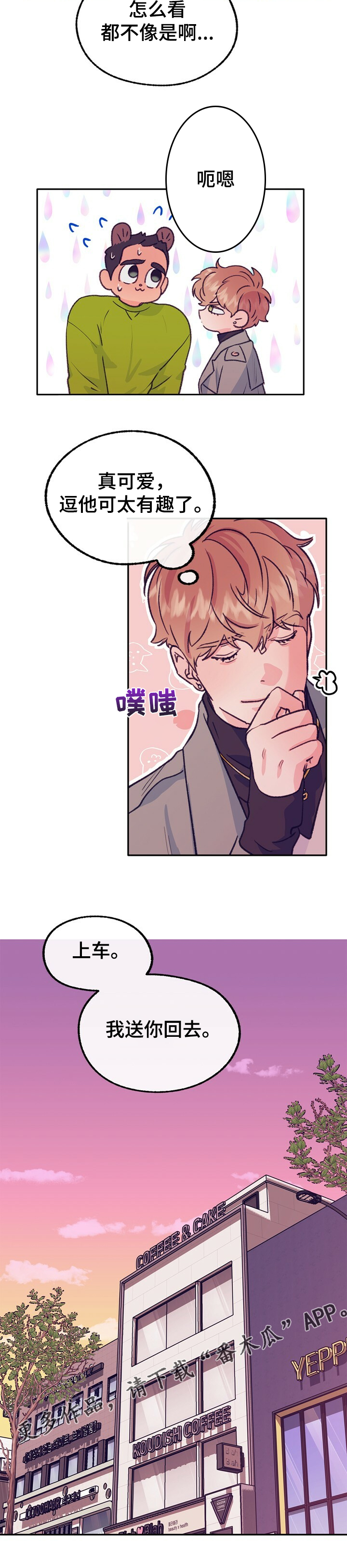 第121章：【第二季】被告白5