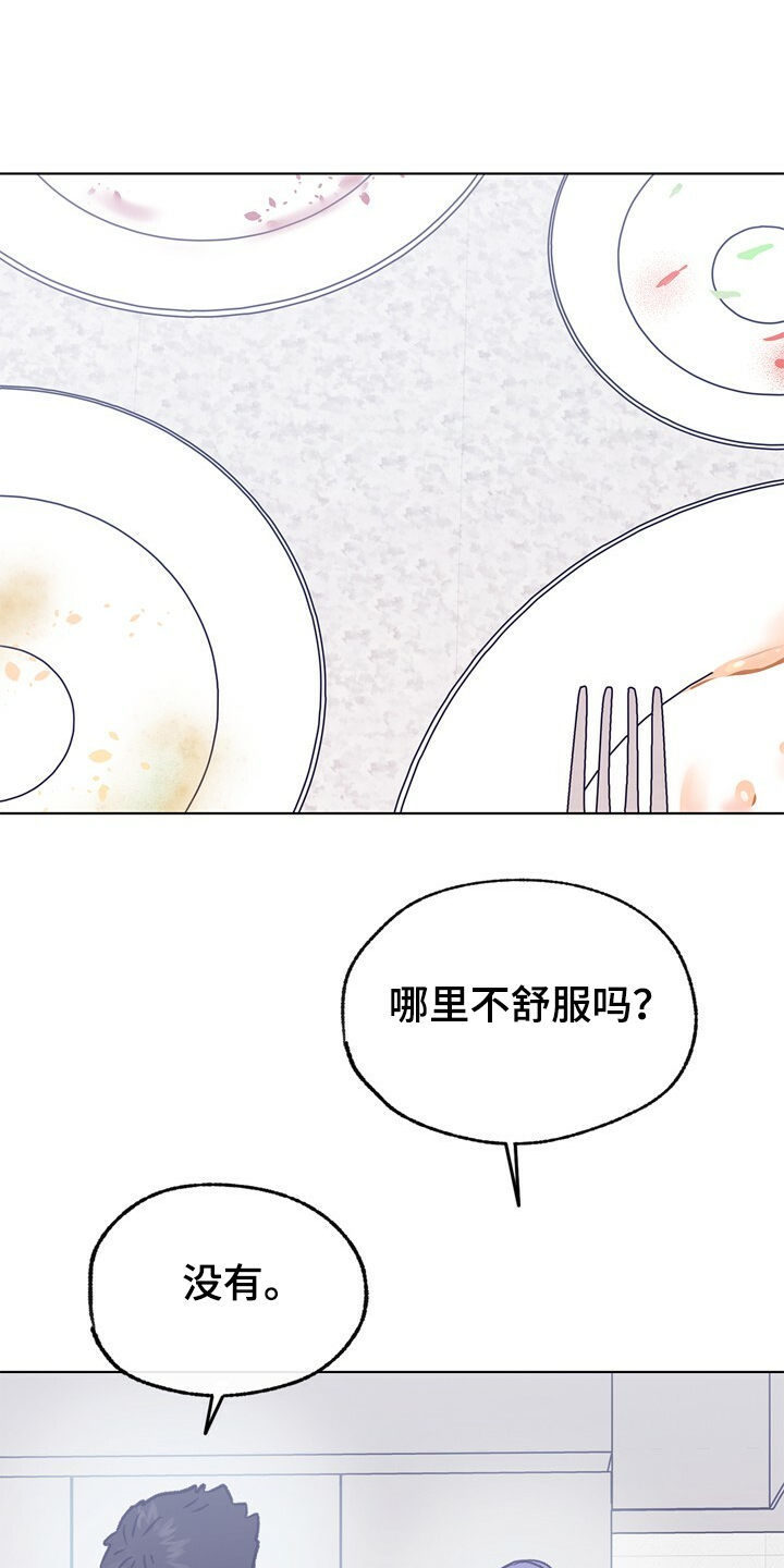 第132章：【第二季】身材烦恼20